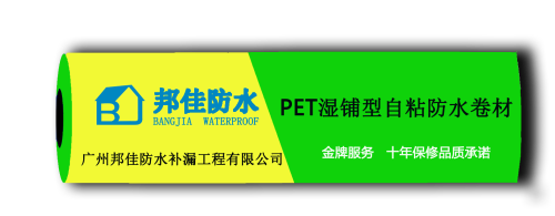 32662.png 防水補漏.png