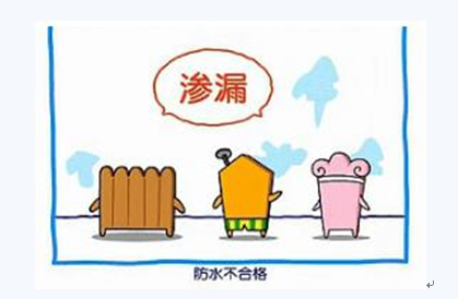 14425.png 防水補漏.png